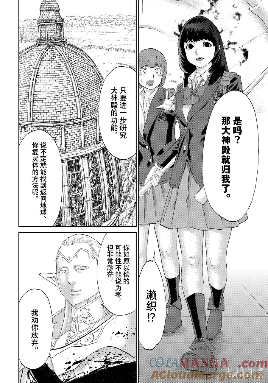 68大总统与众神的神殿-骑乘之王-马场康志,讲谈社（第14张）