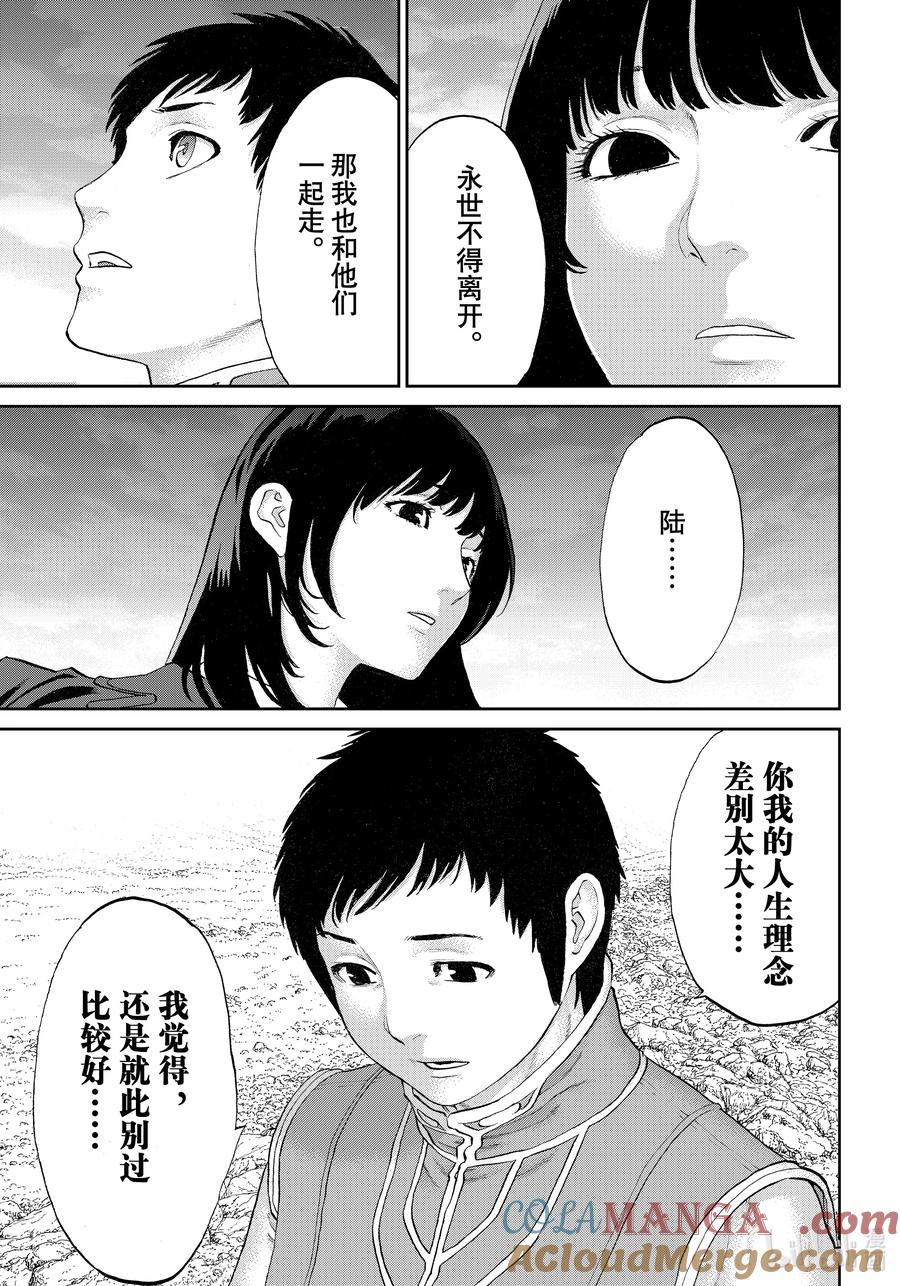 69大总统与追忆中的少年-骑乘之王-马场康志,讲谈社（第10张）