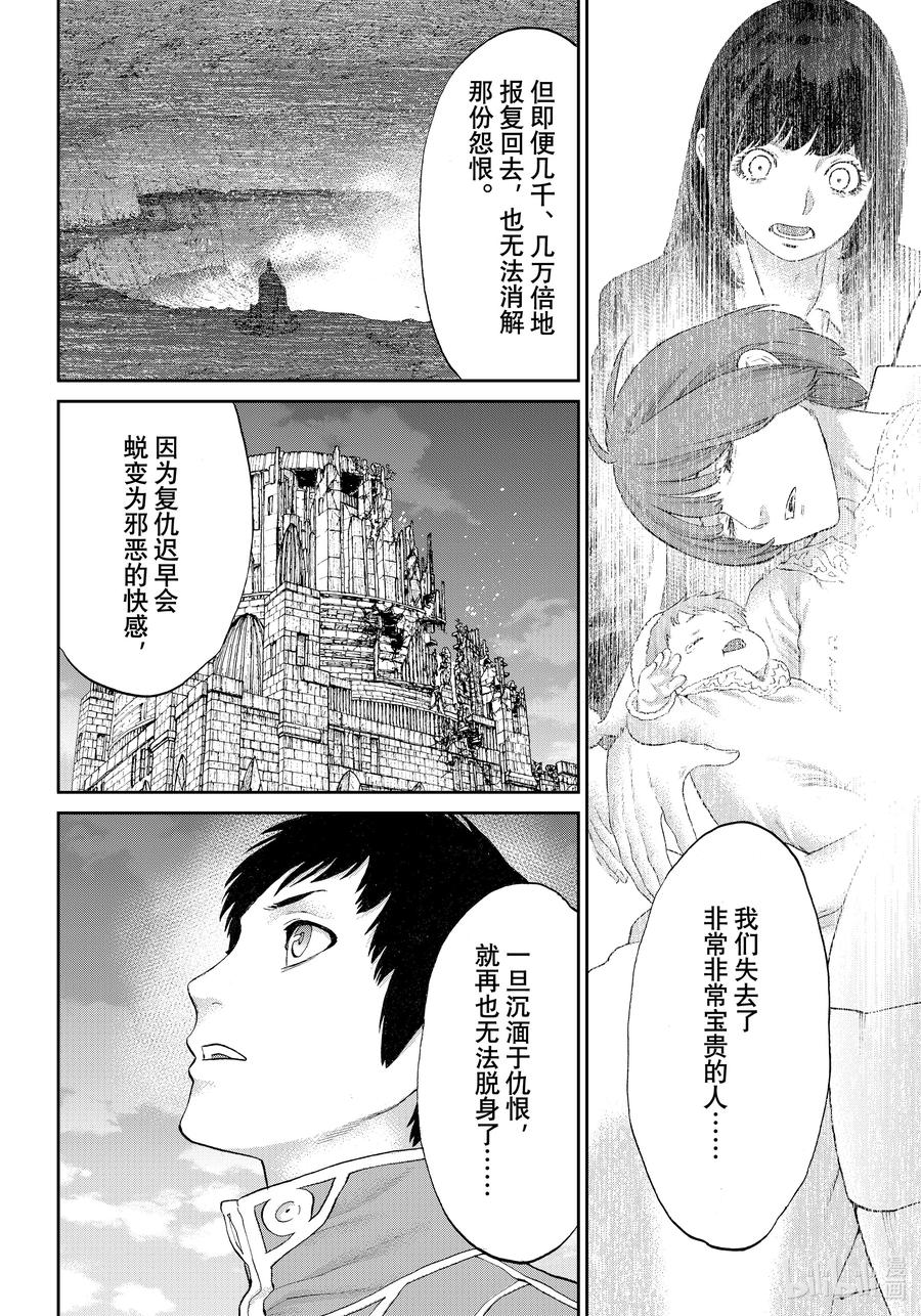 69大总统与追忆中的少年-骑乘之王-马场康志,讲谈社（第7张）