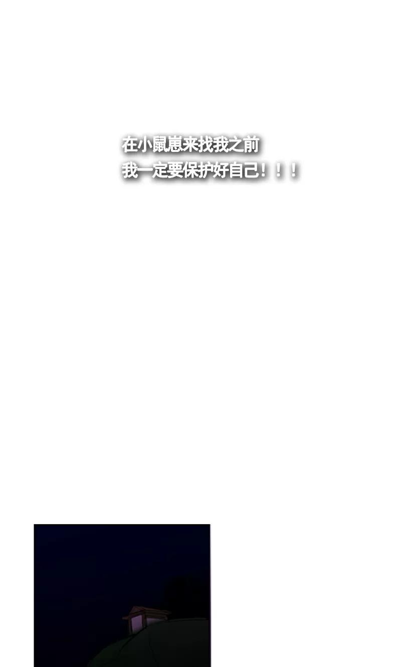 第10话幕后的黑手-月亮-蓝文文化（第8张）