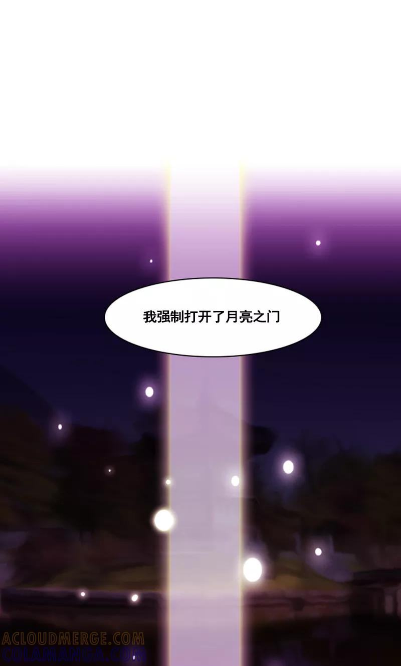 第11话月亮之门-月亮-蓝文文化（第5张）