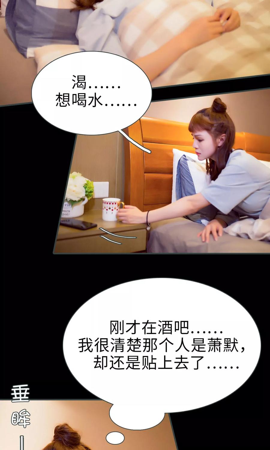 第25话-暧昧游戏：宝贝我认输！-剧能玩（第12张）