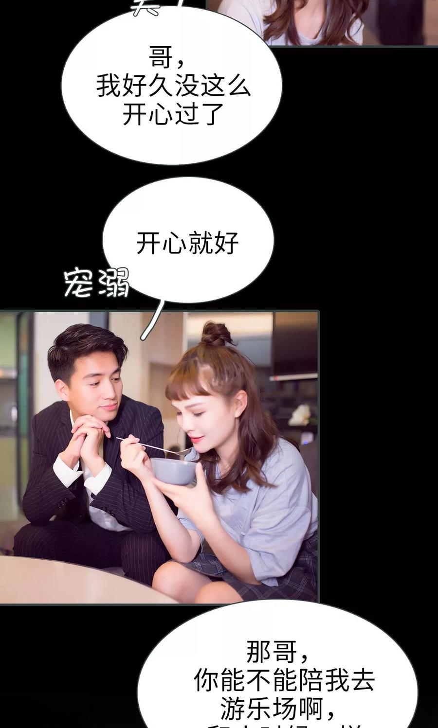 第26话-暧昧游戏：宝贝我认输！-剧能玩（第6张）