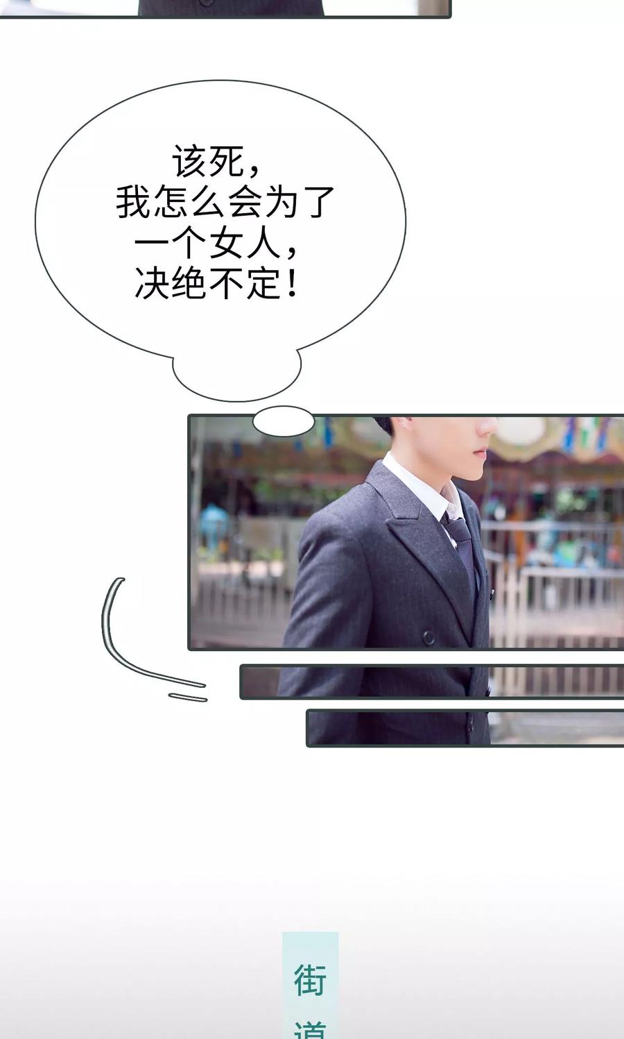 第26话-暧昧游戏：宝贝我认输！-剧能玩（第16张）