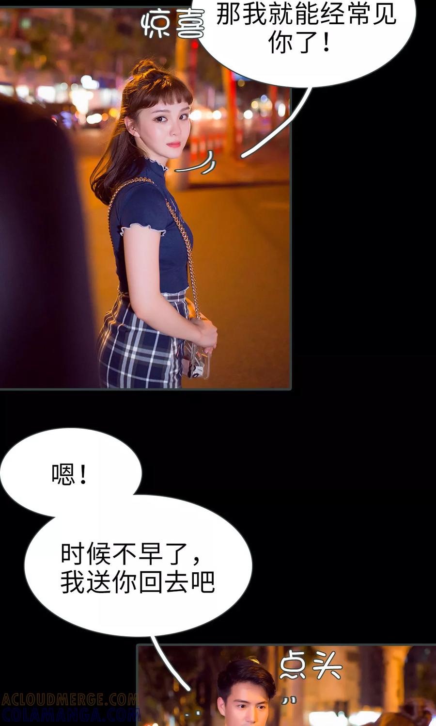 第26话-暧昧游戏：宝贝我认输！-剧能玩（第19张）