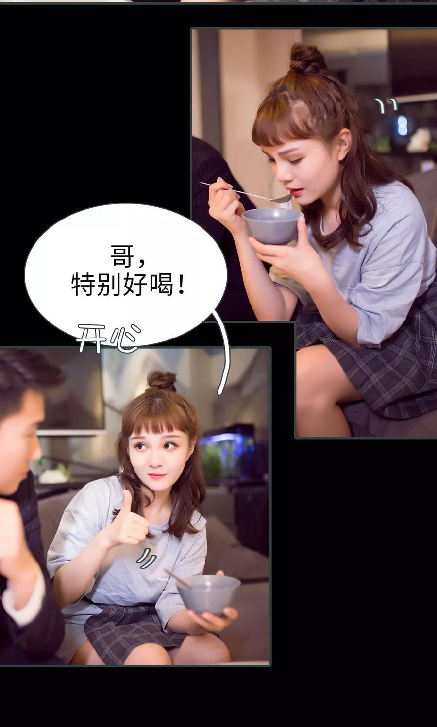 第26话-暧昧游戏：宝贝我认输！-剧能玩（第4张）