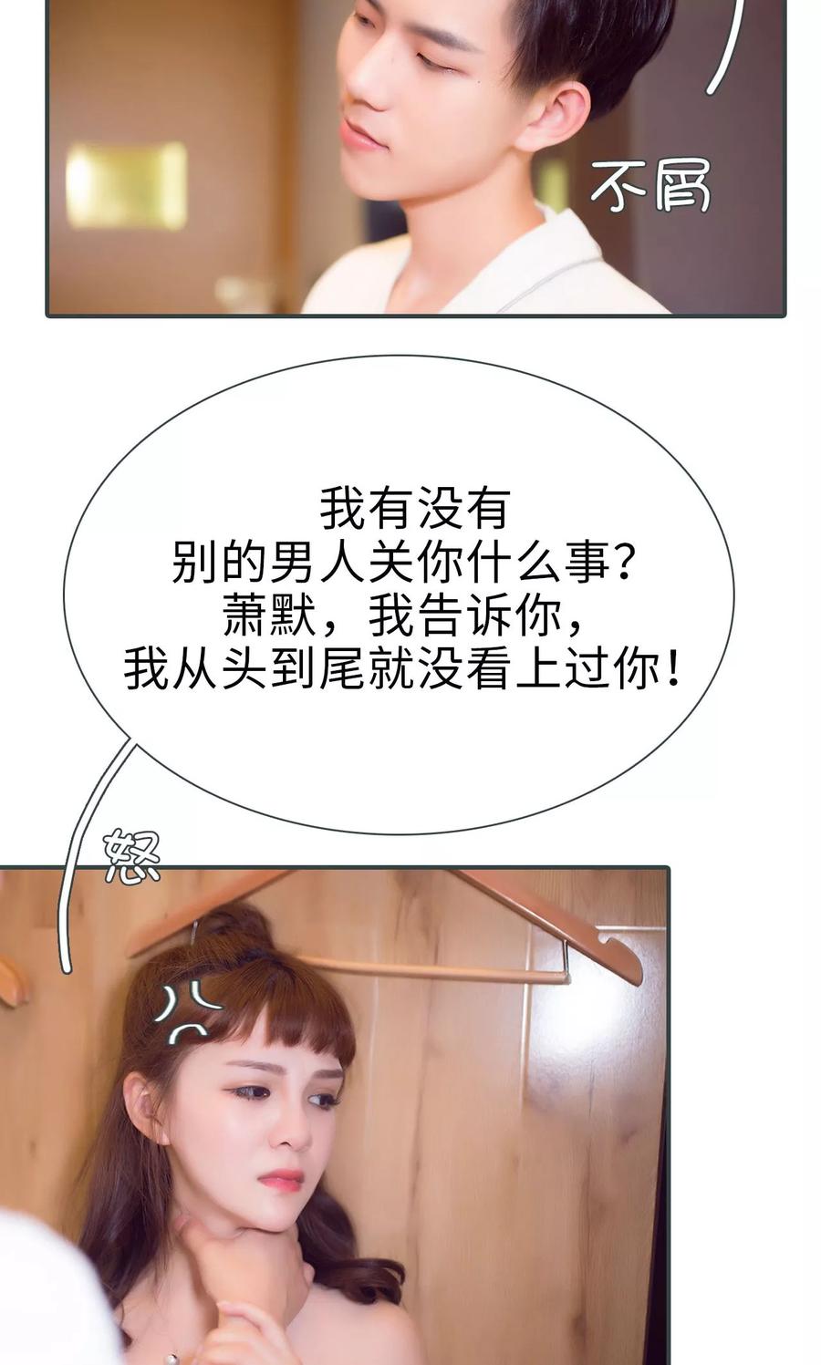 第27话-暧昧游戏：宝贝我认输！-剧能玩（第20张）
