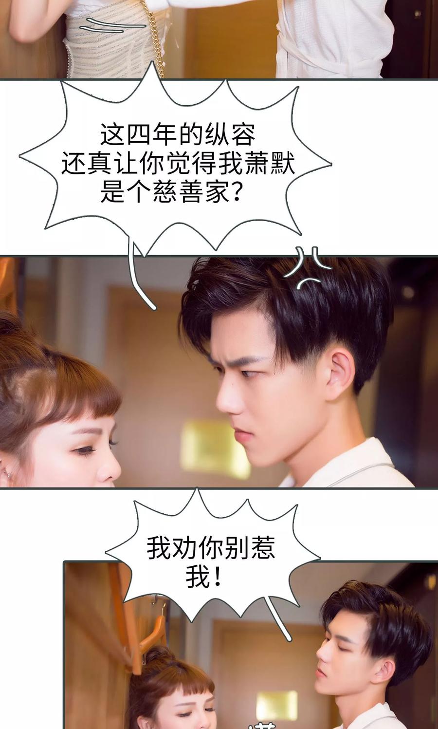 第27话-暧昧游戏：宝贝我认输！-剧能玩（第18张）