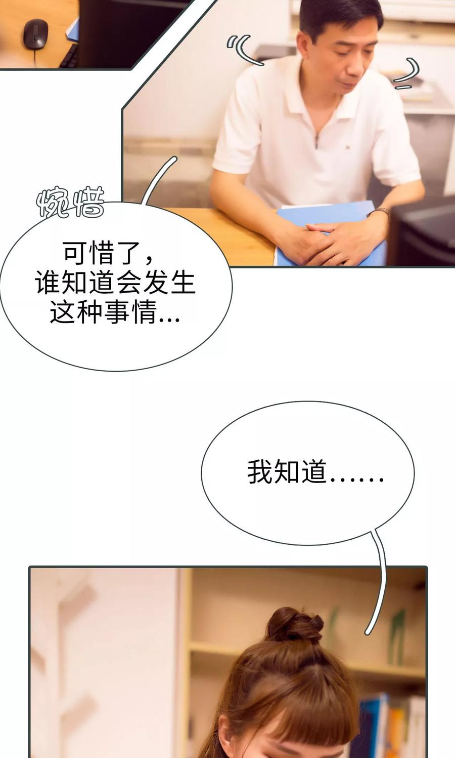 第28话-暧昧游戏：宝贝我认输！-剧能玩（第6张）