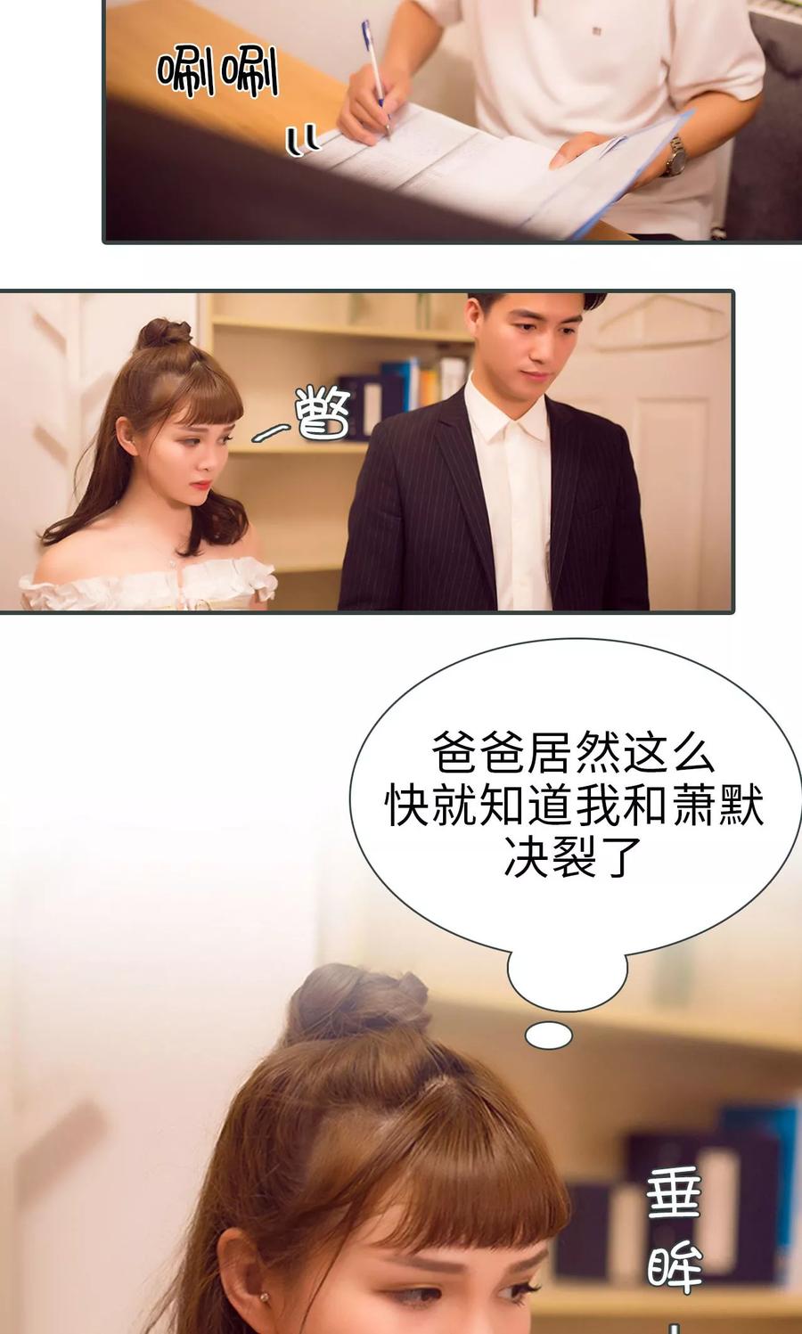 第28话-暧昧游戏：宝贝我认输！-剧能玩（第8张）