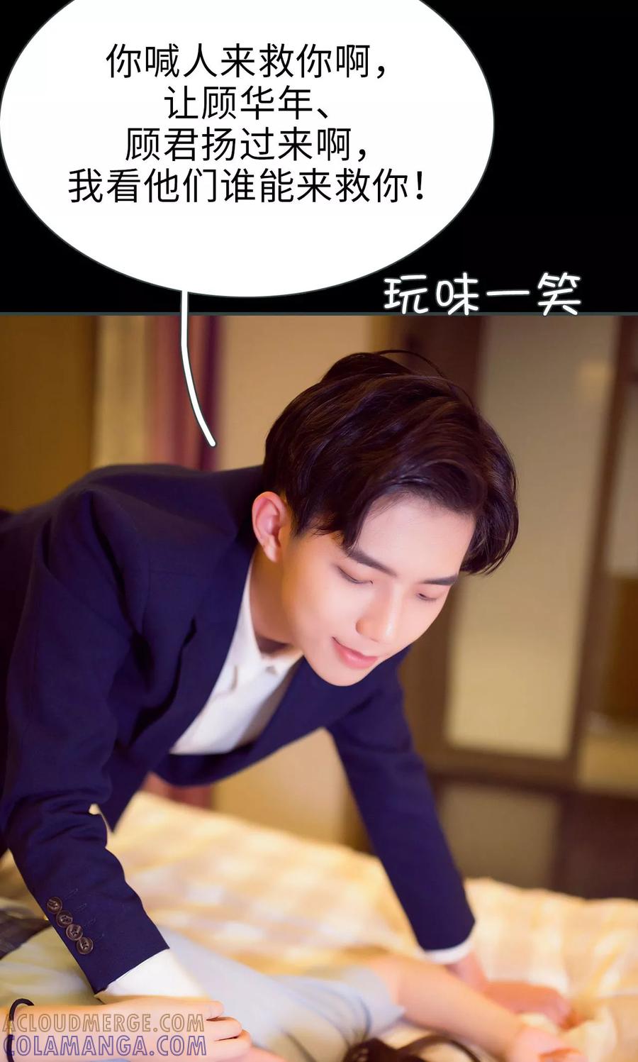 第29话-暧昧游戏：宝贝我认输！-剧能玩（第19张）