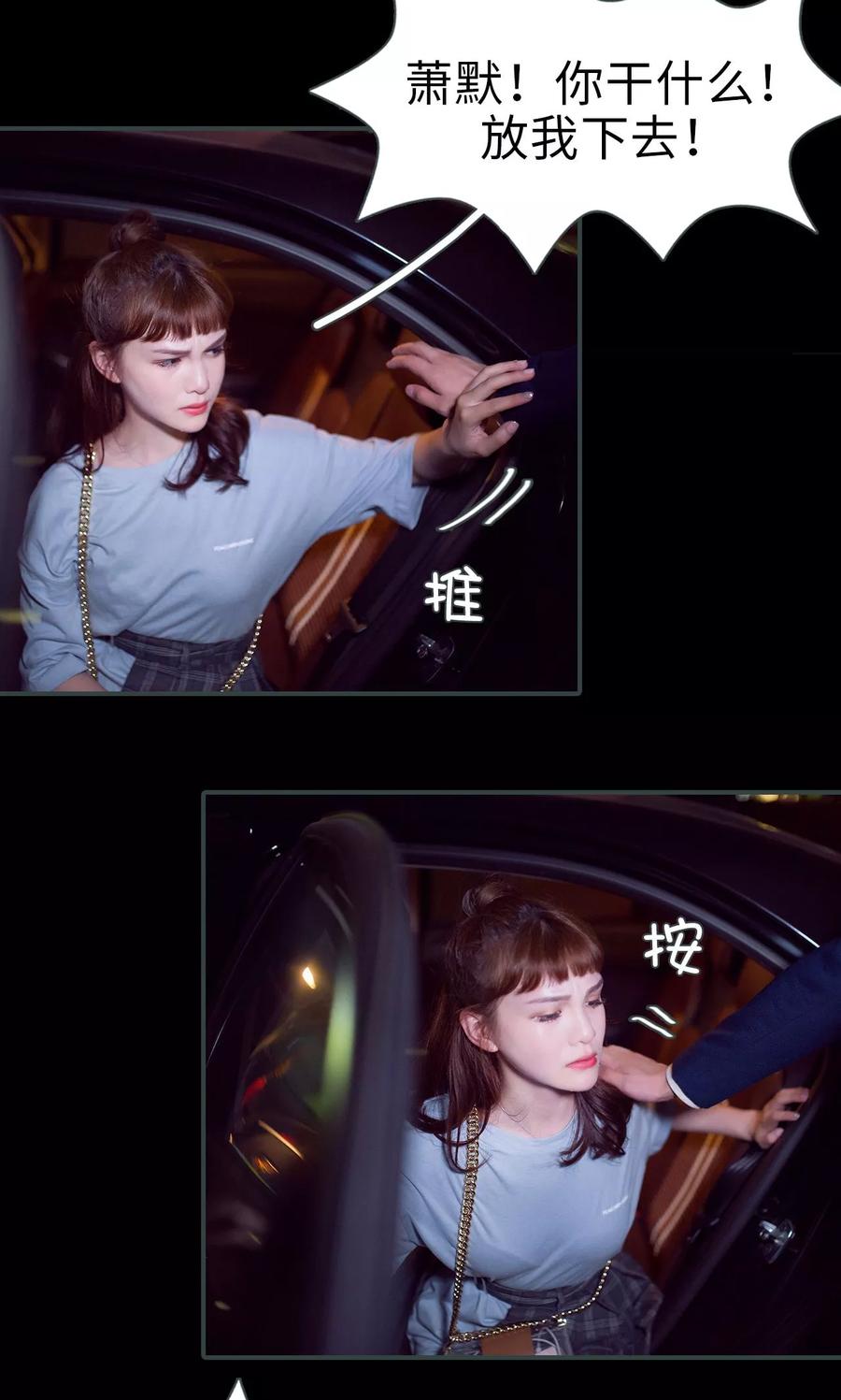 第29话-暧昧游戏：宝贝我认输！-剧能玩（第6张）