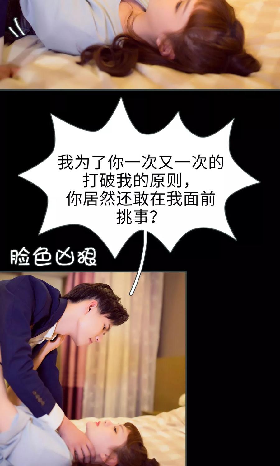 第29话-暧昧游戏：宝贝我认输！-剧能玩（第16张）