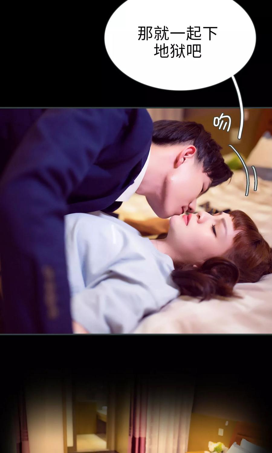 第29话-暧昧游戏：宝贝我认输！-剧能玩（第22张）