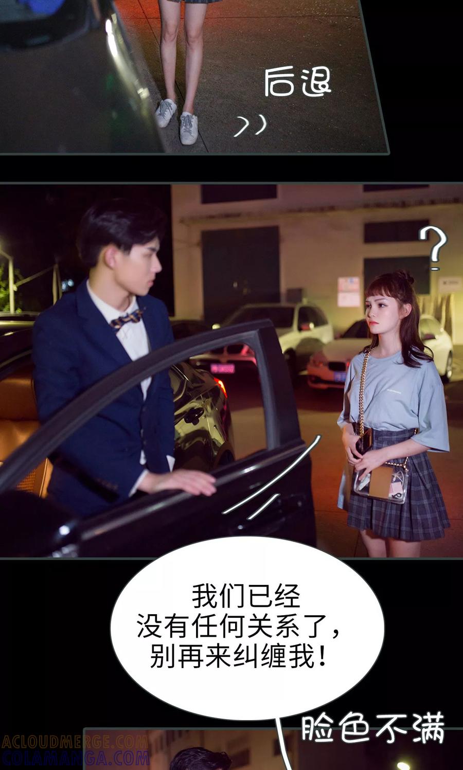 第29话-暧昧游戏：宝贝我认输！-剧能玩（第3张）