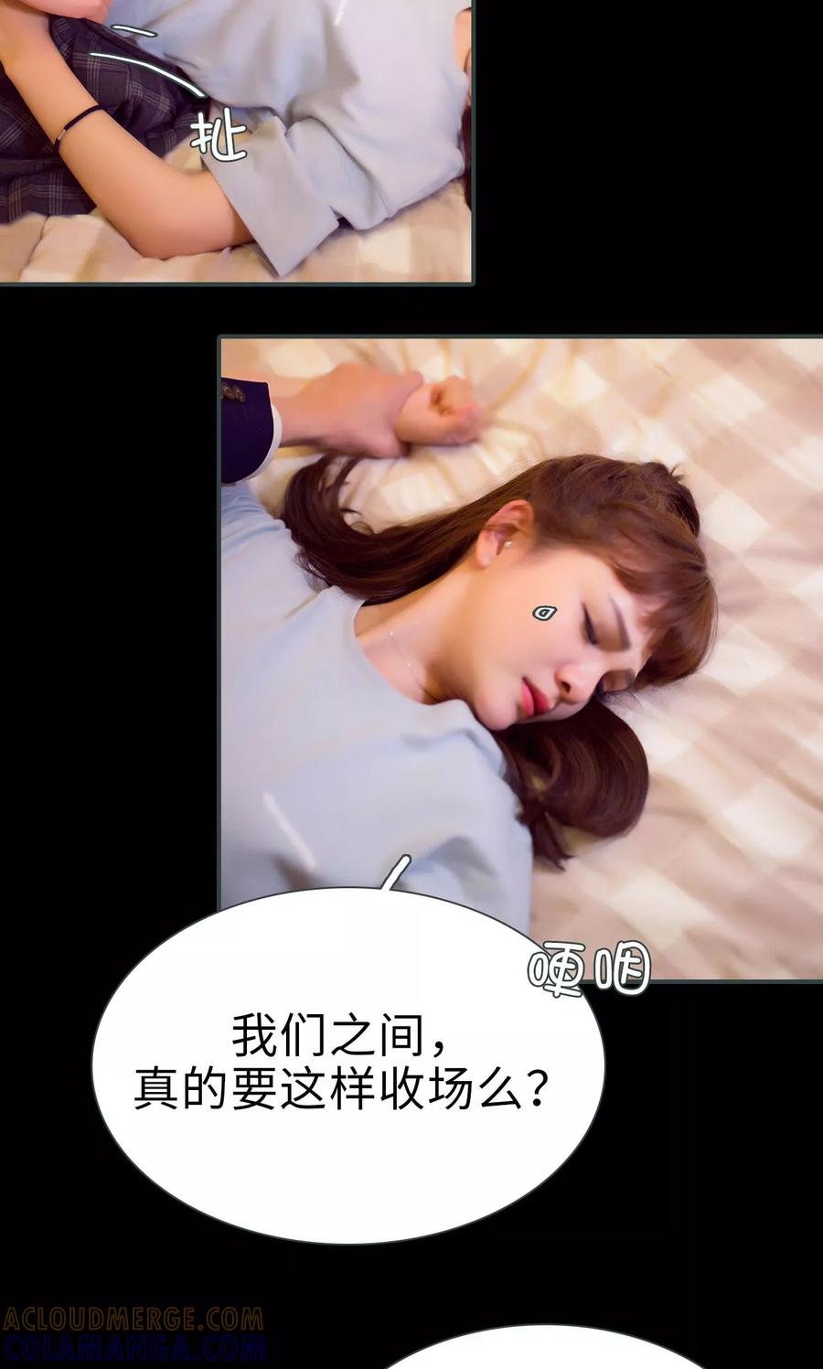 第29话-暧昧游戏：宝贝我认输！-剧能玩（第21张）