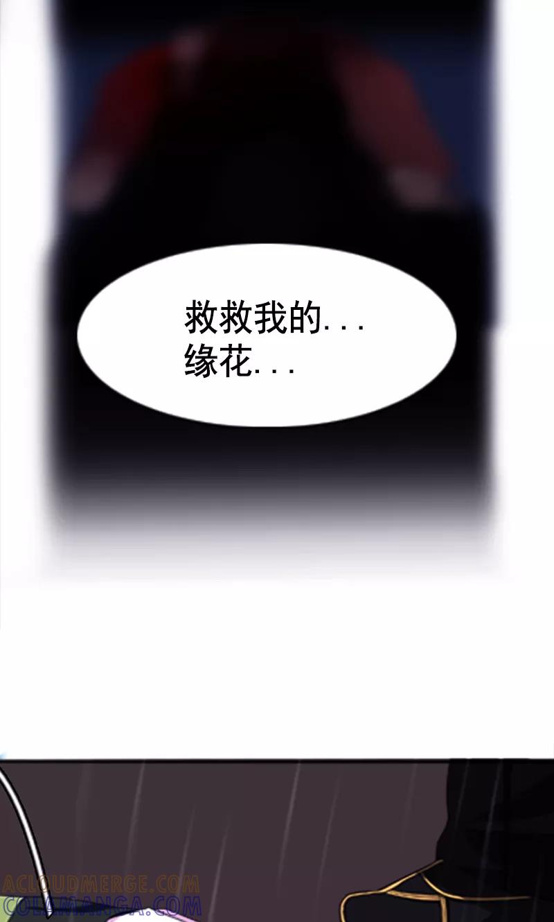 第3话怨恨-月亮-蓝文文化（第11张）