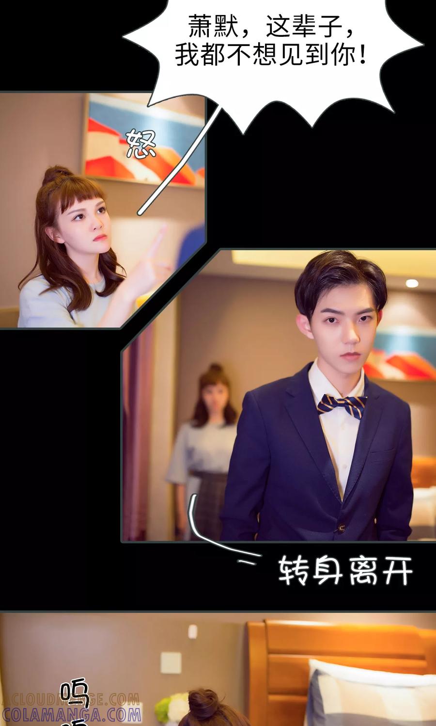 第30话-暧昧游戏：宝贝我认输！-剧能玩（第7张）