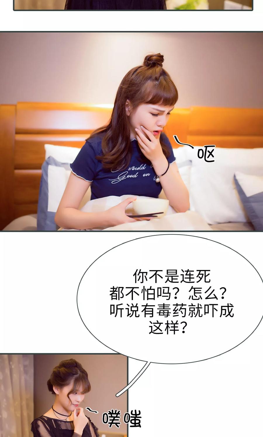 第31话-暧昧游戏：宝贝我认输！-剧能玩（第4张）