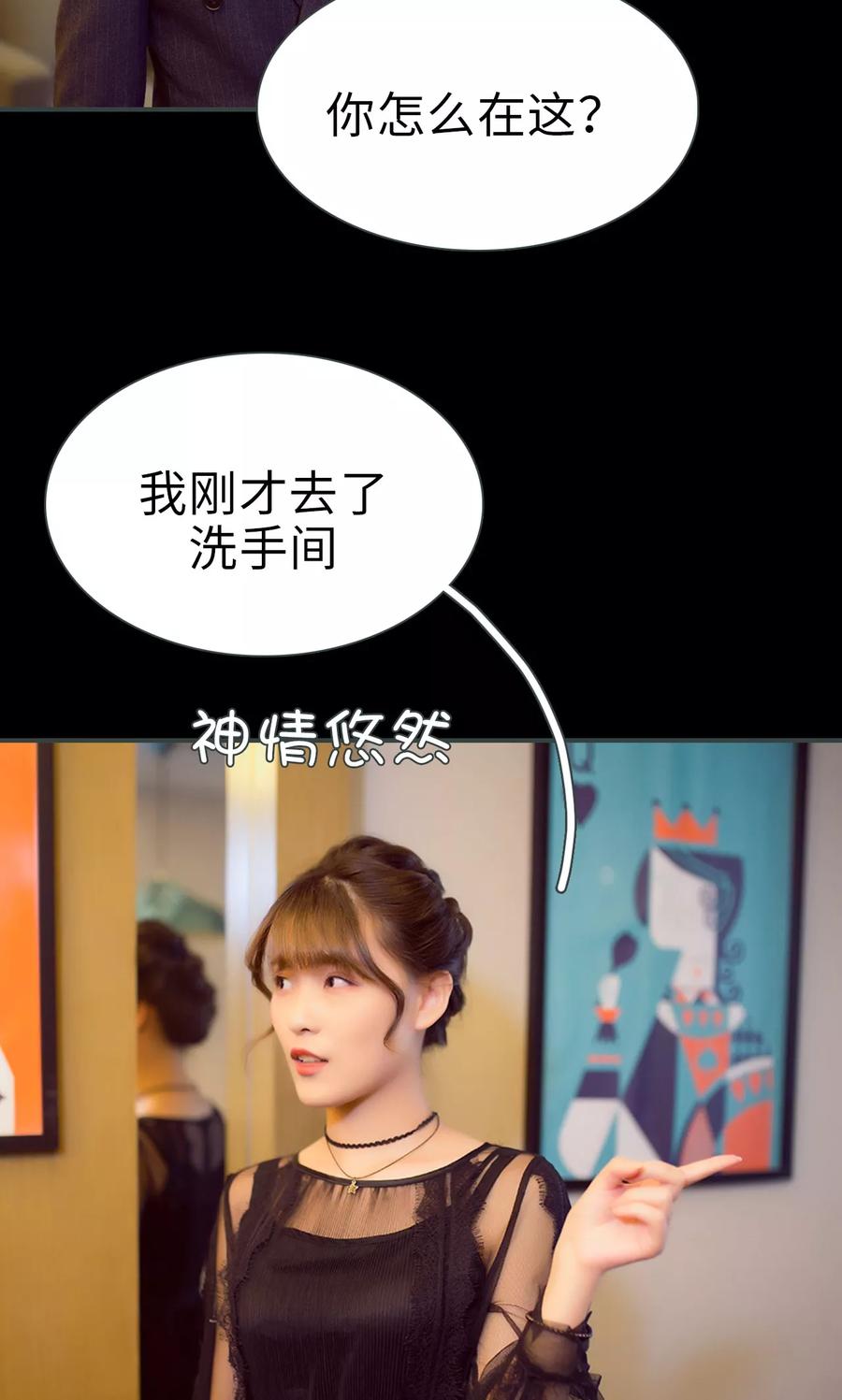 第31话-暧昧游戏：宝贝我认输！-剧能玩（第14张）