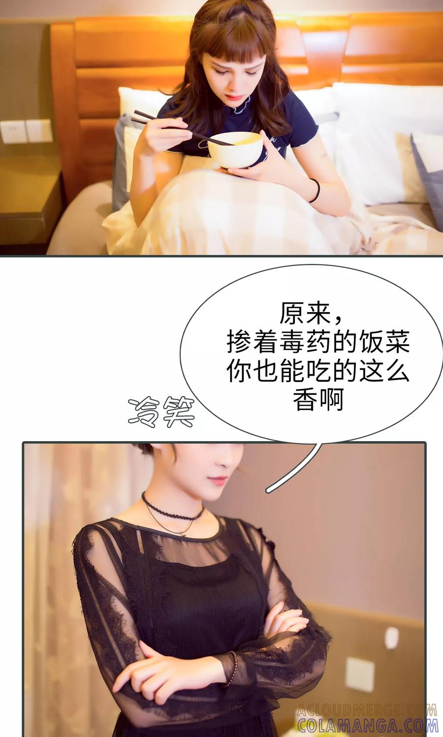 第31话-暧昧游戏：宝贝我认输！-剧能玩（第3张）