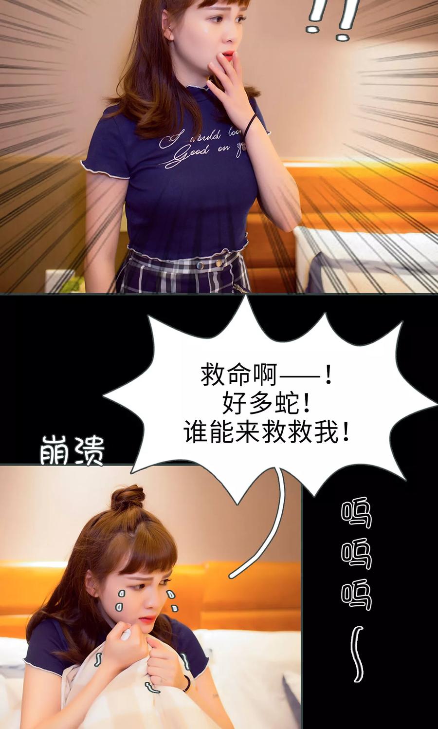 第31话-暧昧游戏：宝贝我认输！-剧能玩（第18张）