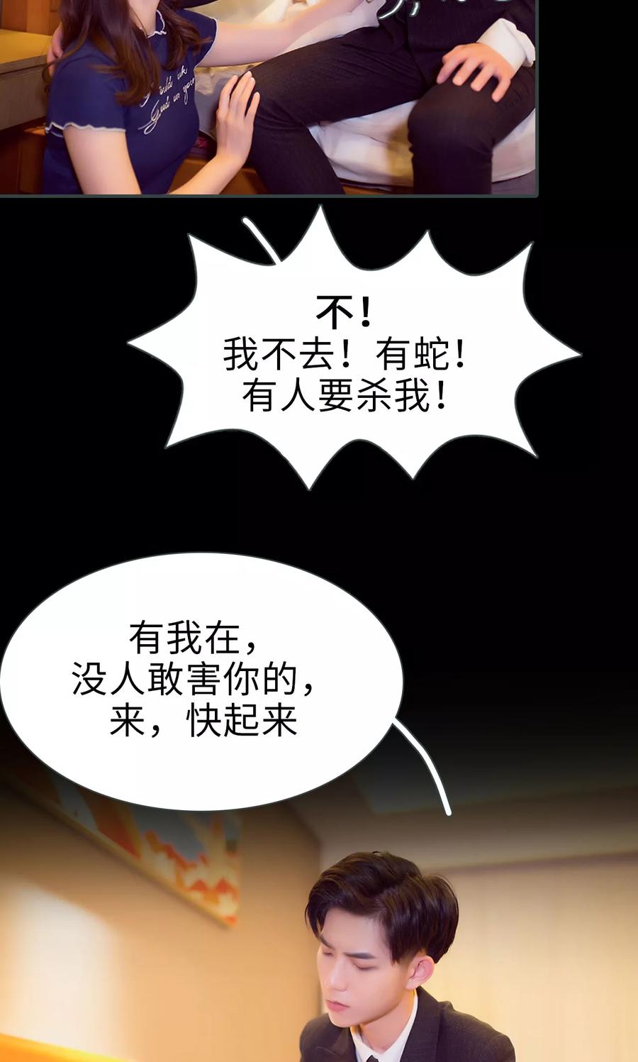 第32话-暧昧游戏：宝贝我认输！-剧能玩（第4张）