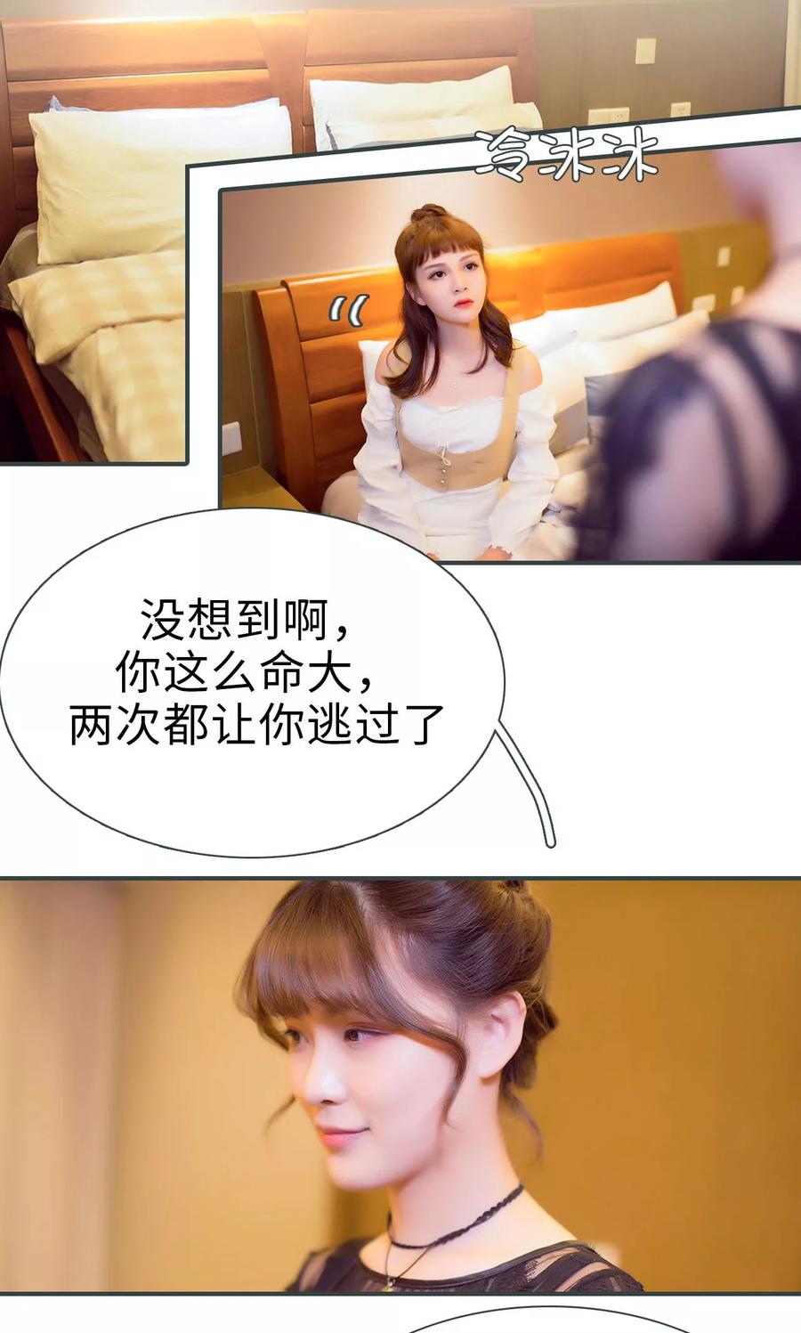 第33话-暧昧游戏：宝贝我认输！-剧能玩（第2张）