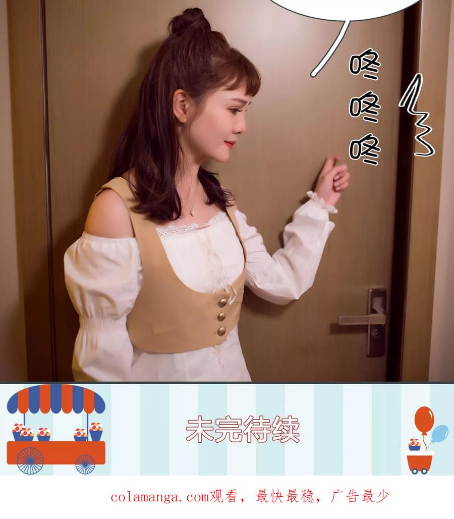 第33话-暧昧游戏：宝贝我认输！-剧能玩（第20张）