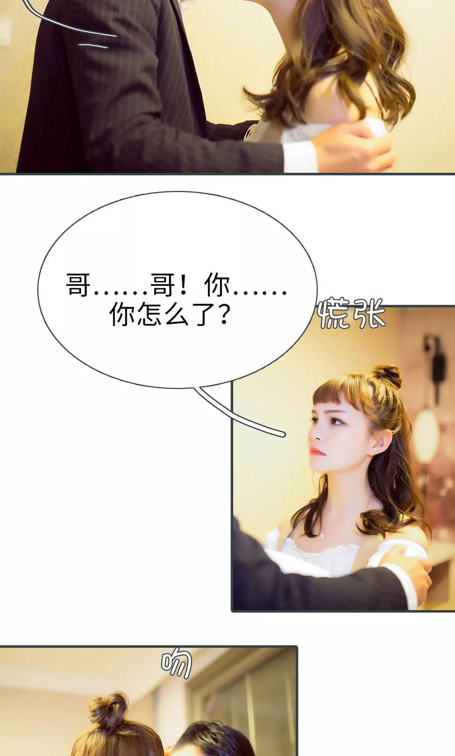 第33话-暧昧游戏：宝贝我认输！-剧能玩（第10张）