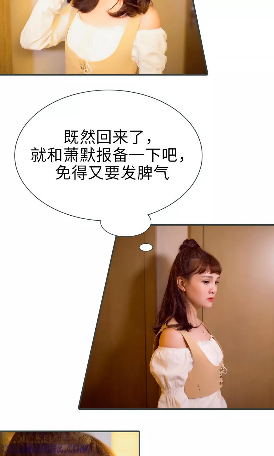 第33话-暧昧游戏：宝贝我认输！-剧能玩（第15张）