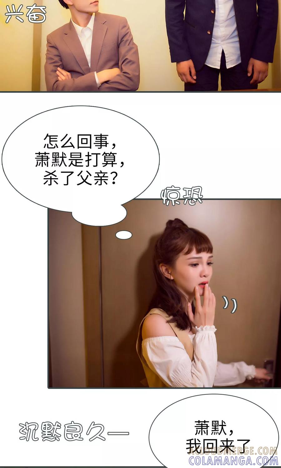 第33话-暧昧游戏：宝贝我认输！-剧能玩（第19张）