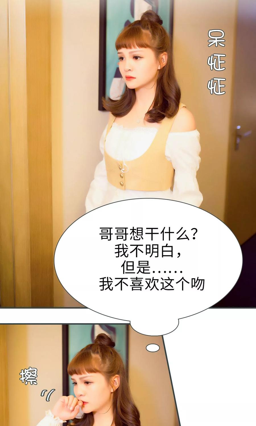 第33话-暧昧游戏：宝贝我认输！-剧能玩（第14张）