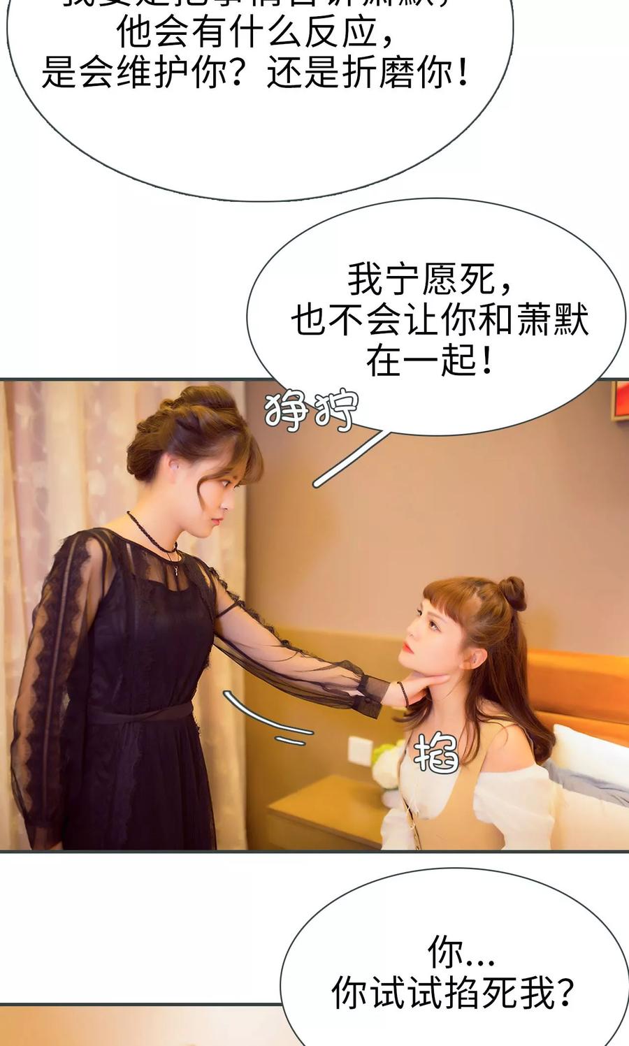 第33话-暧昧游戏：宝贝我认输！-剧能玩（第4张）
