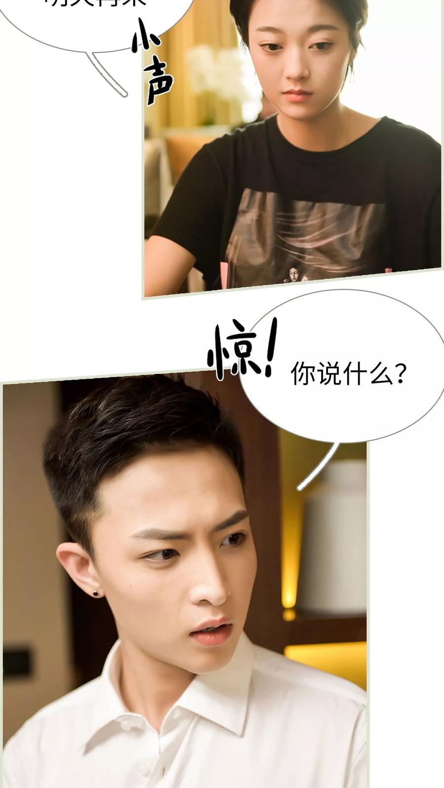 第34话-替罪情人-剧能玩（第8张）