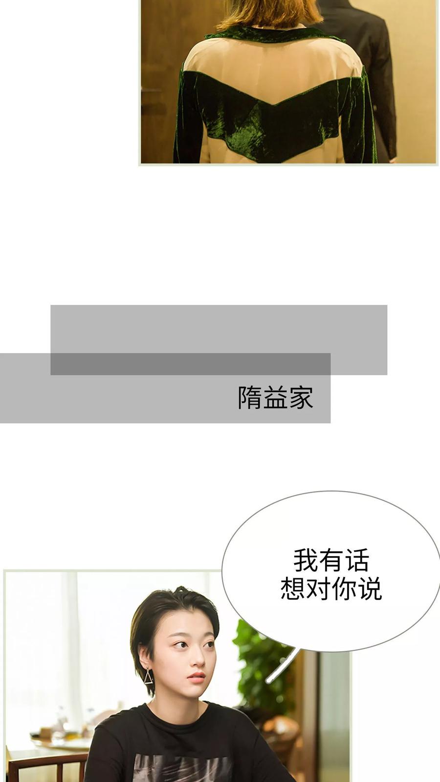 第34话-替罪情人-剧能玩（第6张）