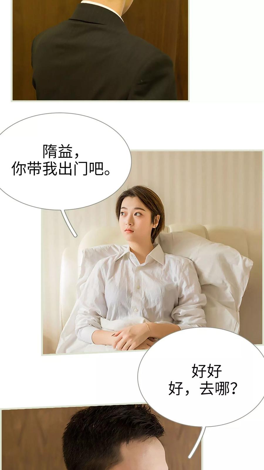 第35话-替罪情人-剧能玩（第2张）