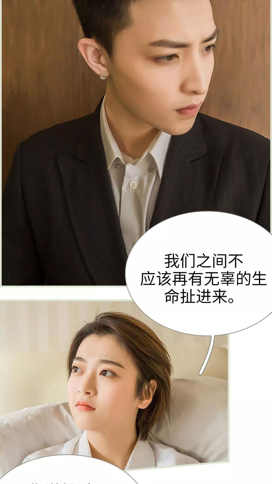 第35话-替罪情人-剧能玩（第4张）