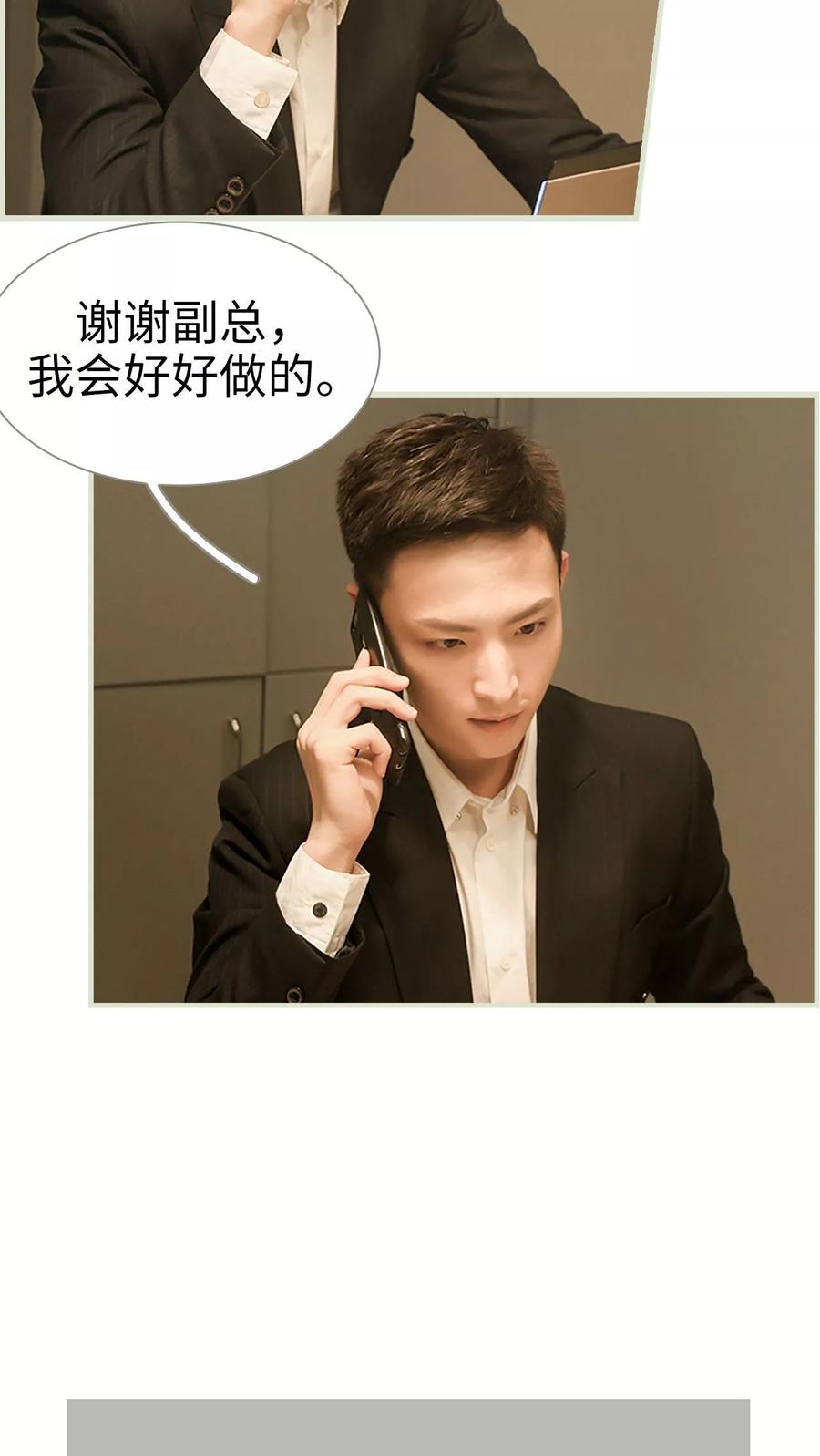 第35话-替罪情人-剧能玩（第12张）