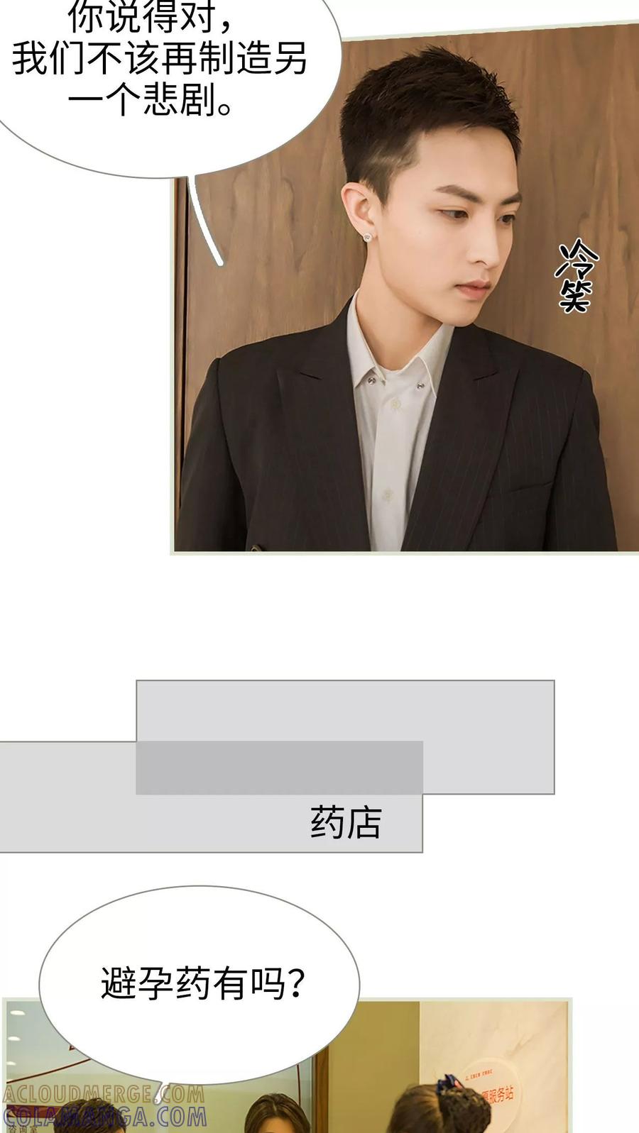 第35话-替罪情人-剧能玩（第5张）