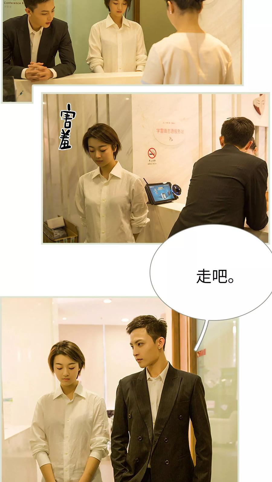 第35话-替罪情人-剧能玩（第6张）