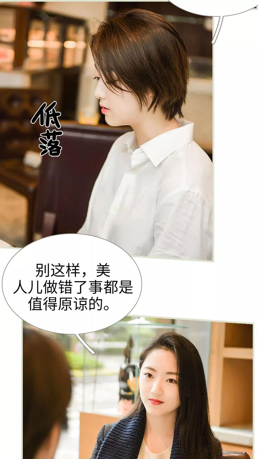 第36话-替罪情人-剧能玩（第4张）