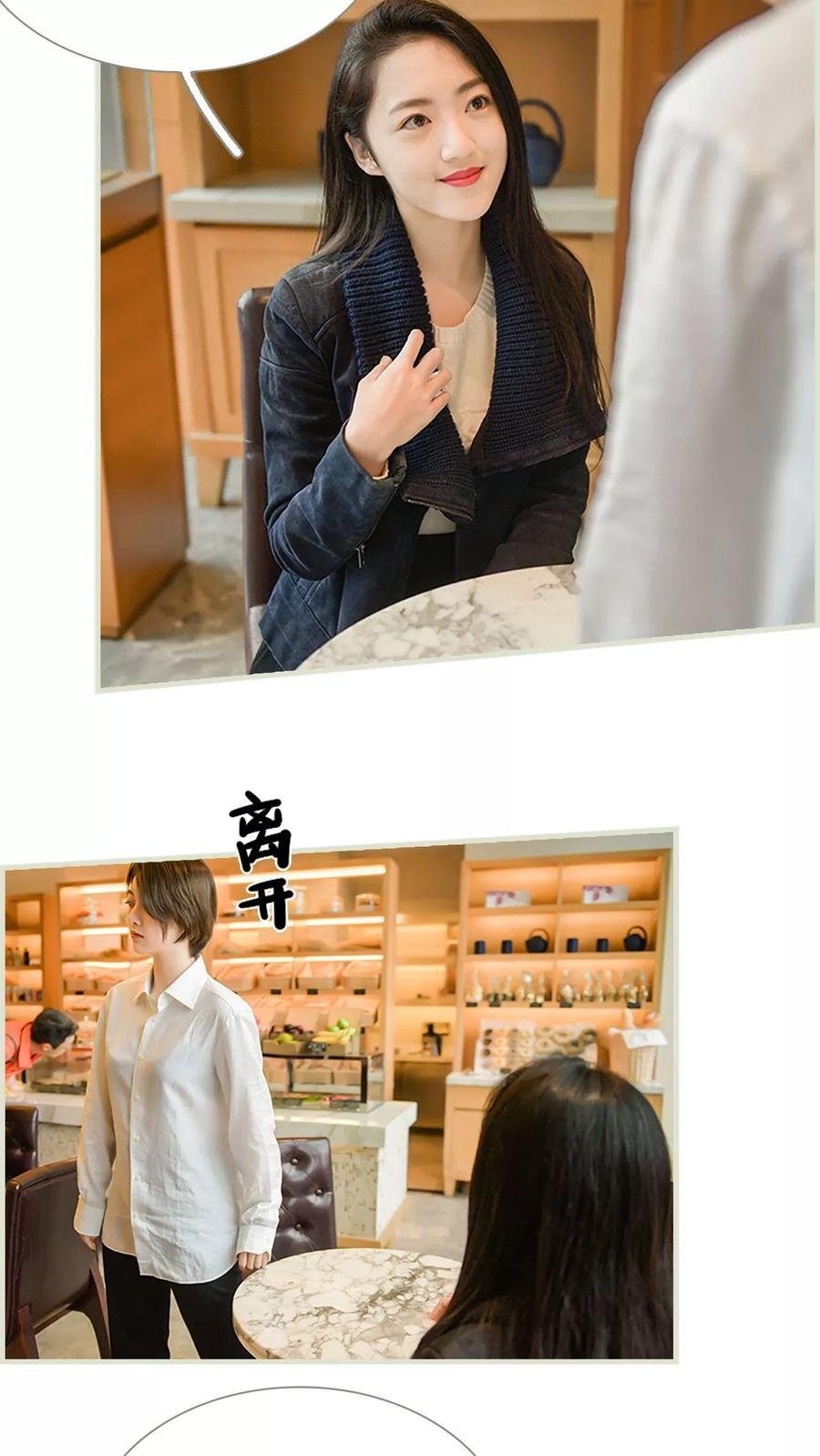 第36话-替罪情人-剧能玩（第8张）