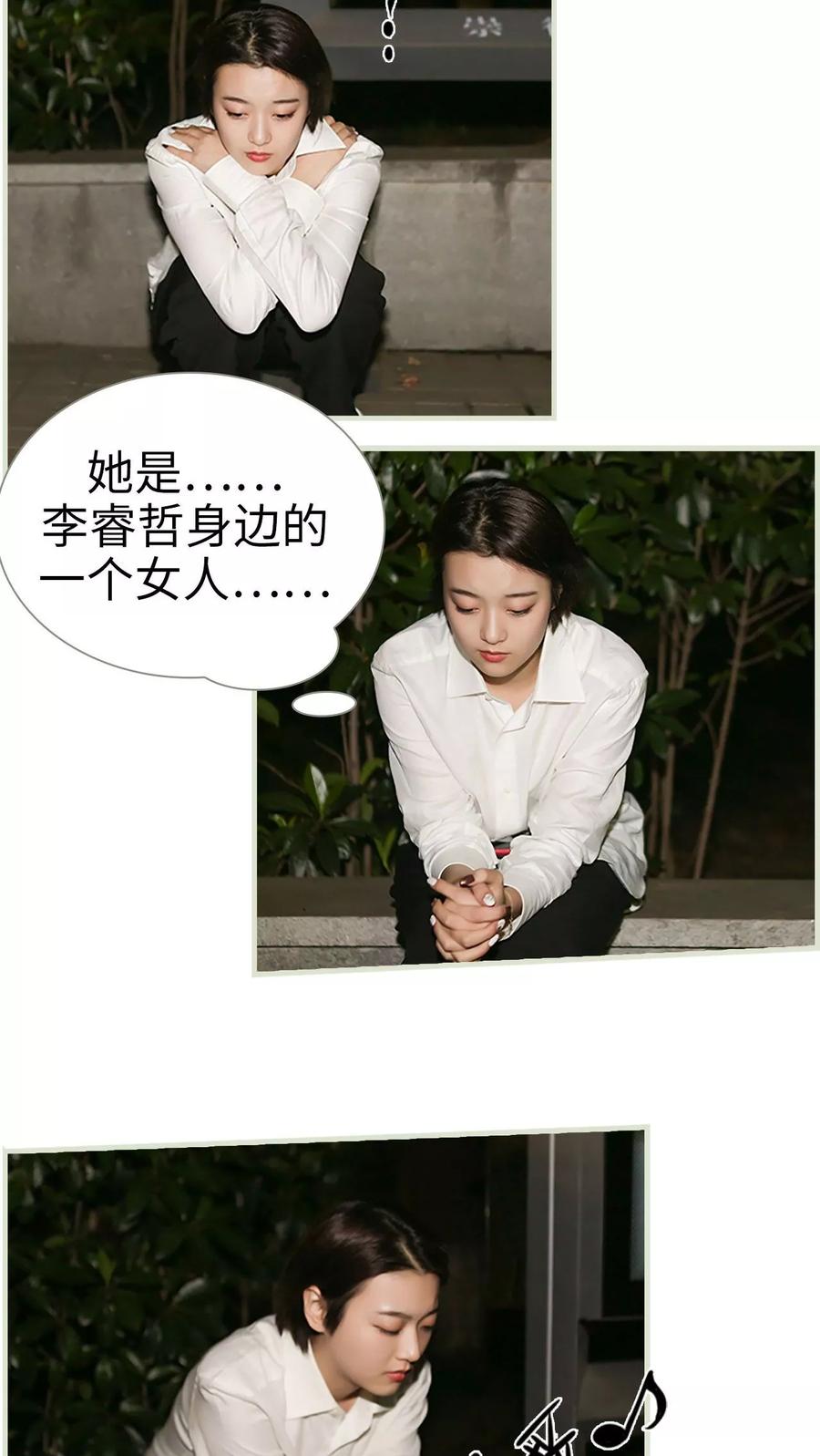 第36话-替罪情人-剧能玩（第10张）