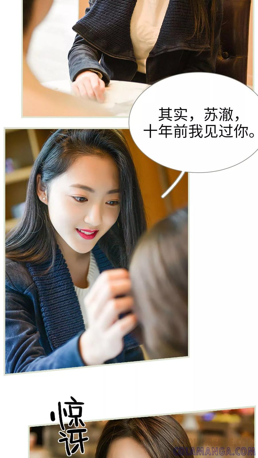 第36话-替罪情人-剧能玩（第5张）