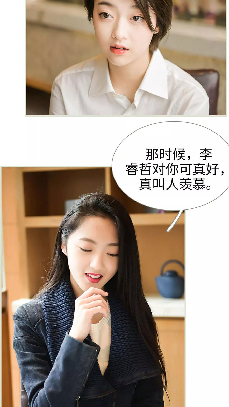 第36话-替罪情人-剧能玩（第6张）