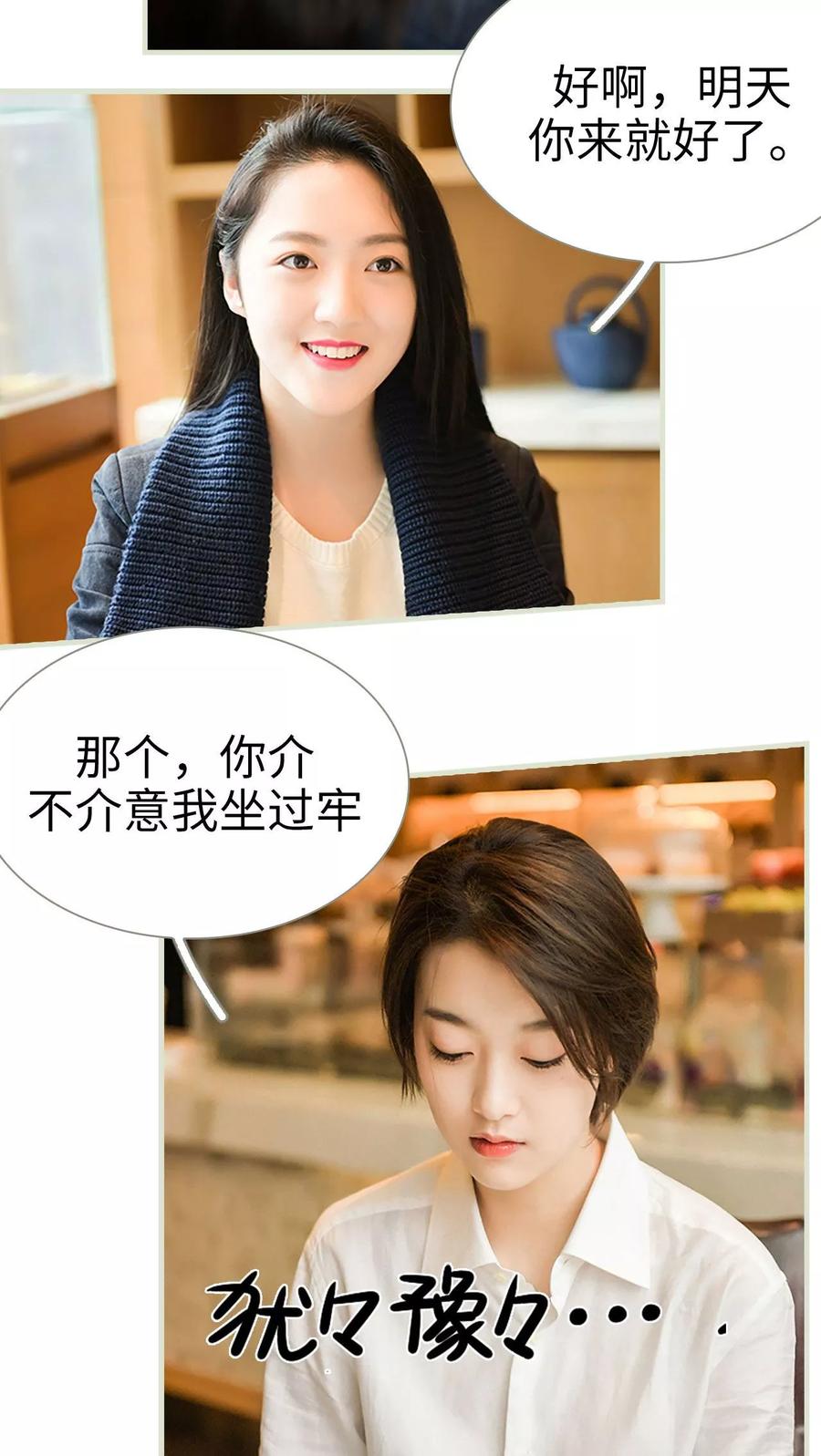 第36话-替罪情人-剧能玩（第2张）