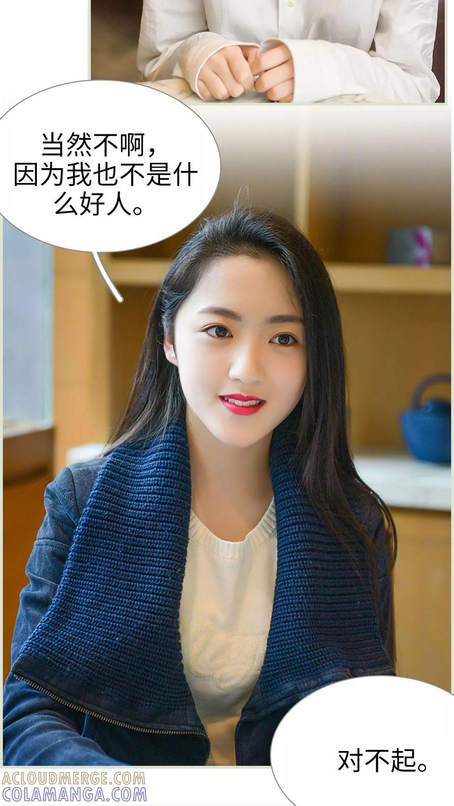 第36话-替罪情人-剧能玩（第3张）