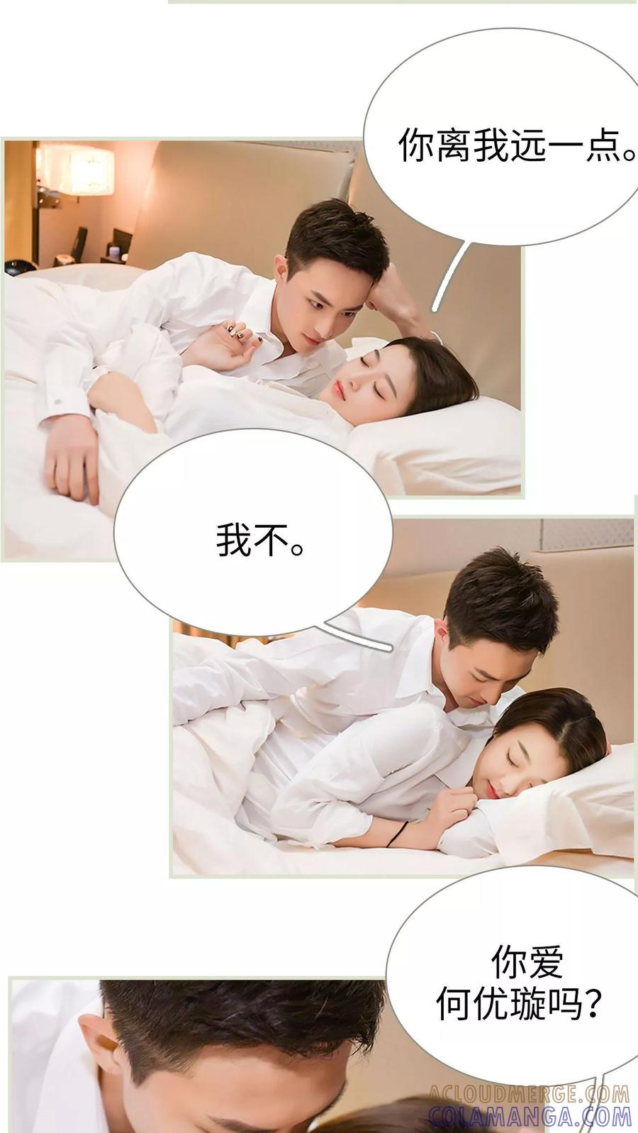 第37话-替罪情人-剧能玩（第9张）