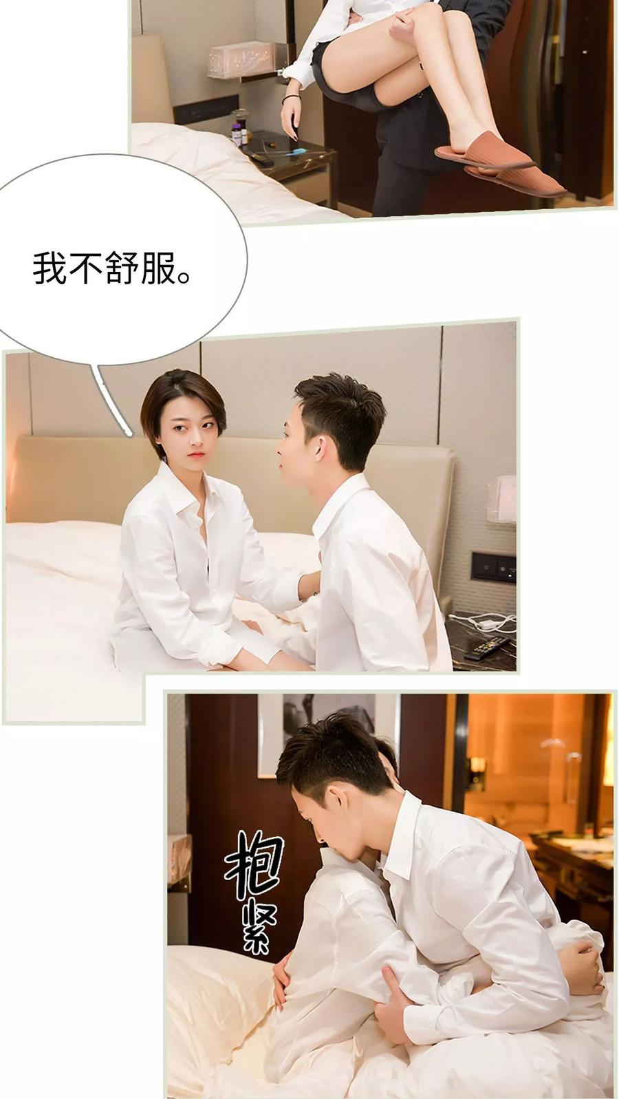 第37话-替罪情人-剧能玩（第8张）